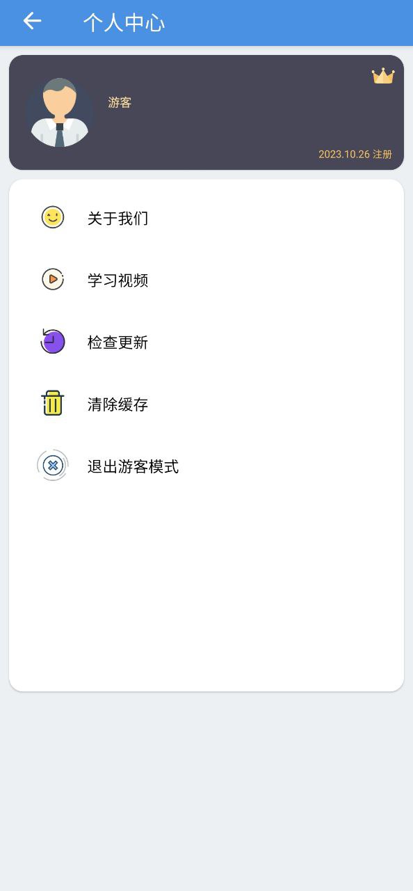 e筋劳务记账安装