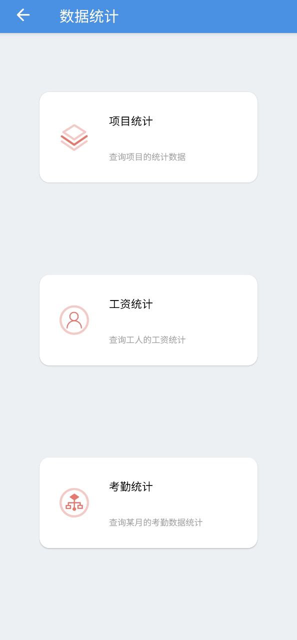 e筋劳务记账