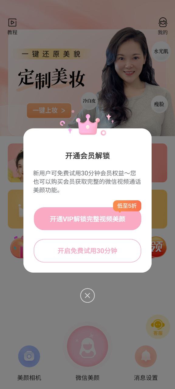 多萌安卓下载