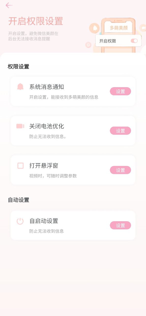 多萌安卓下载