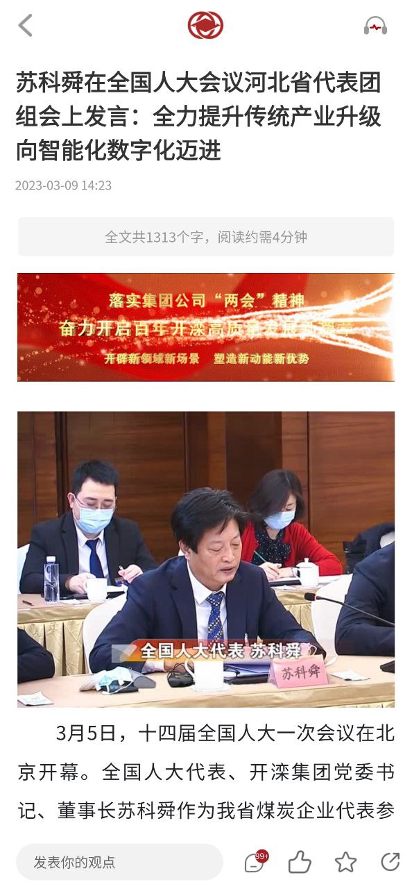 大美开滦软件