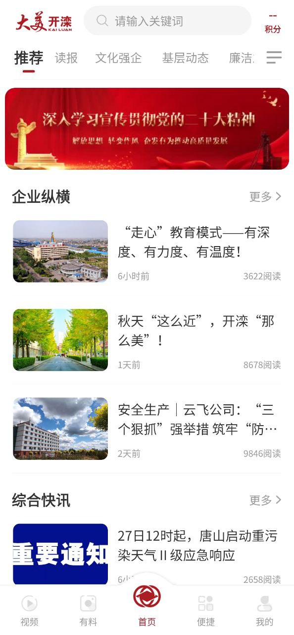 大美开滦软件