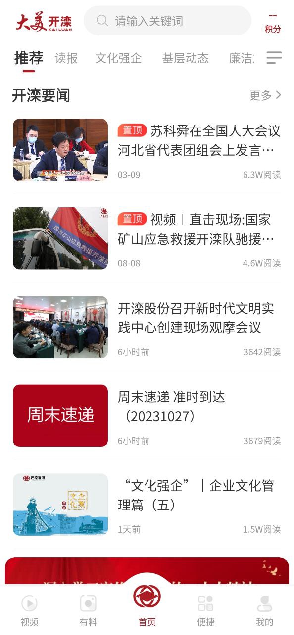 大美开滦软件