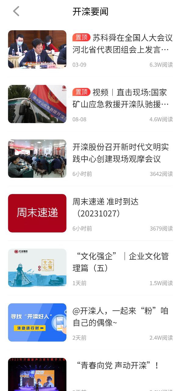 大美开滦软件