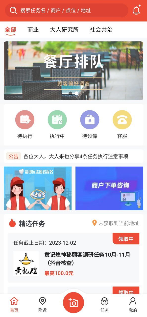 大人来也Android版