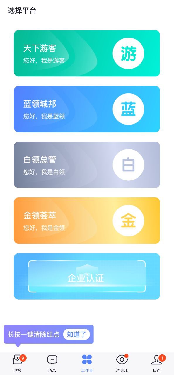 开水壶app