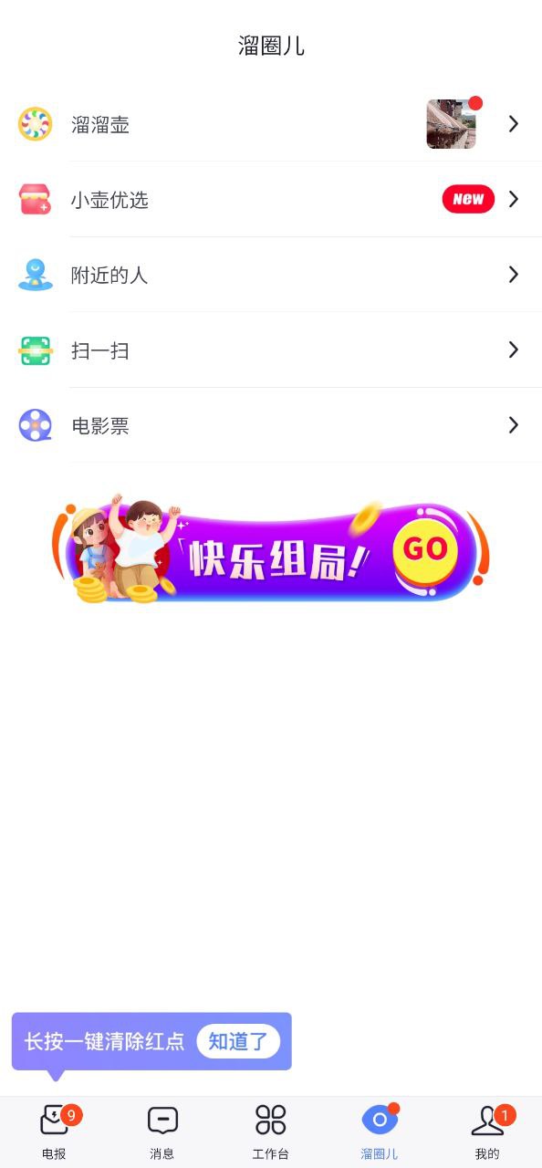 开水壶app
