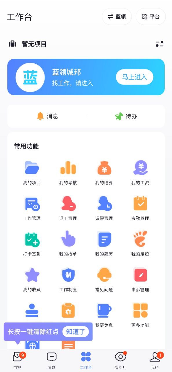 开水壶app
