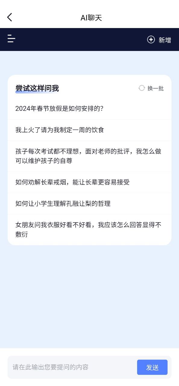 开水壶app