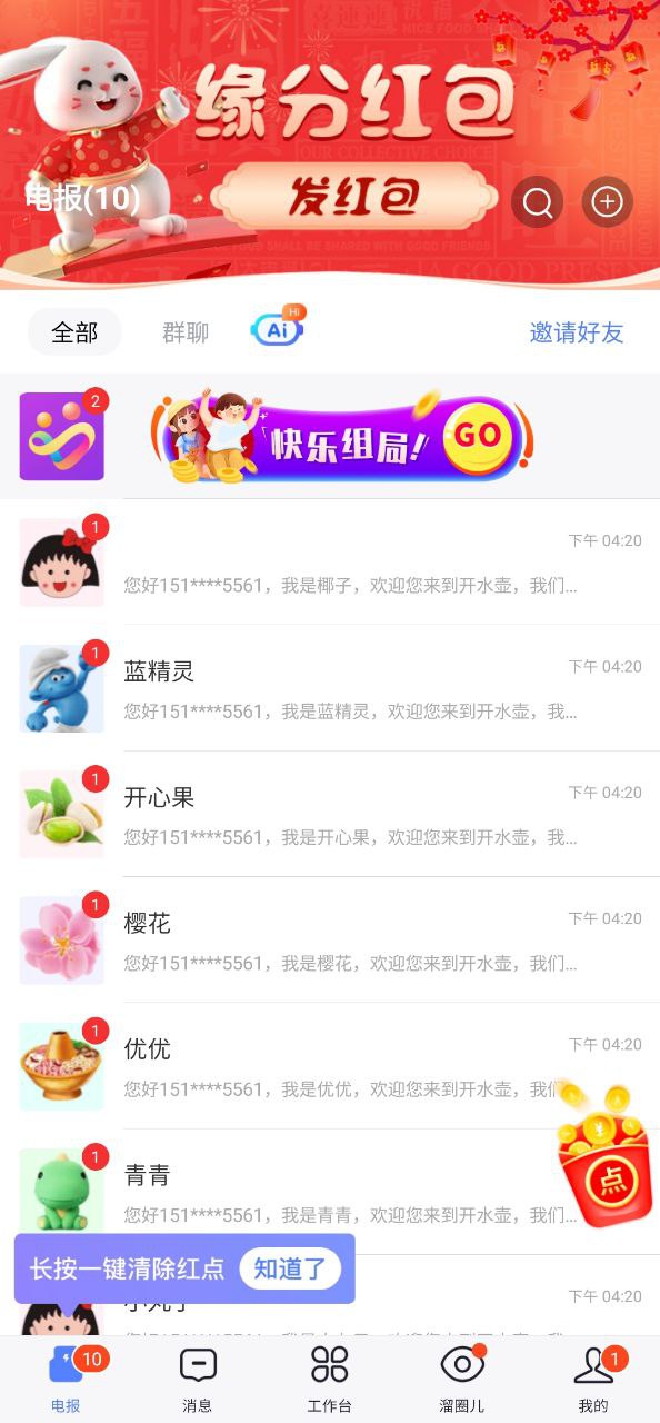 开水壶app