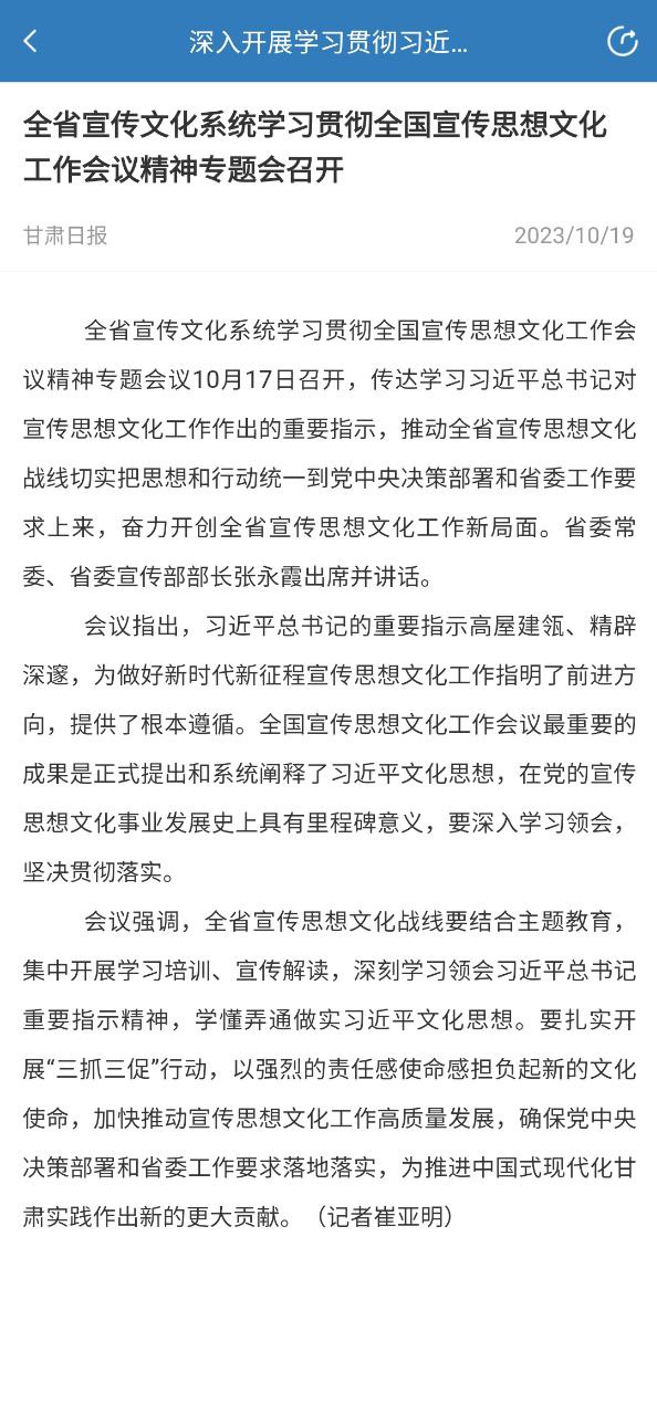 甘肃广电
