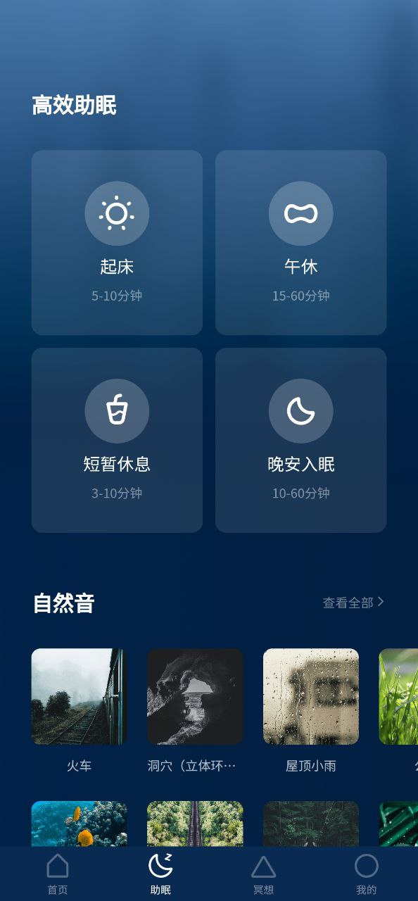 看见冥想app