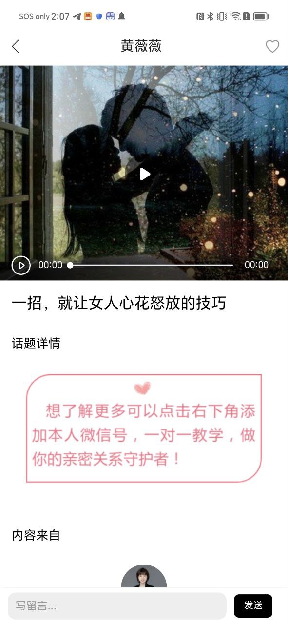 亲密关系情感