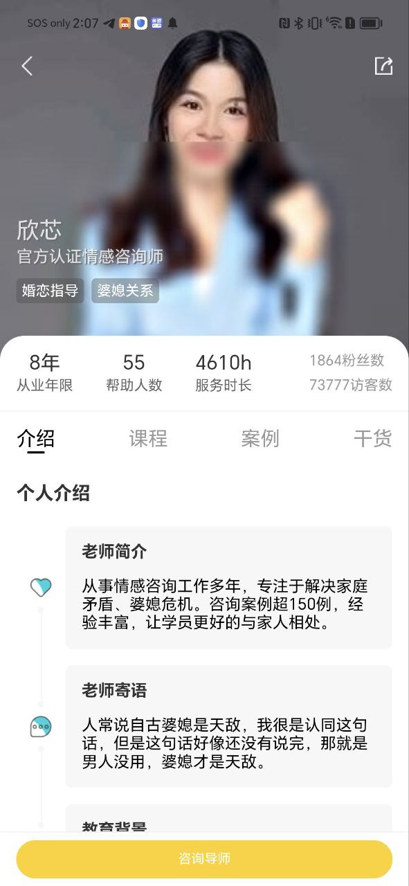 亲密关系情感最新