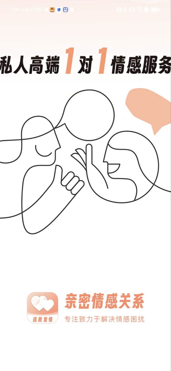 亲密关系情感最新
