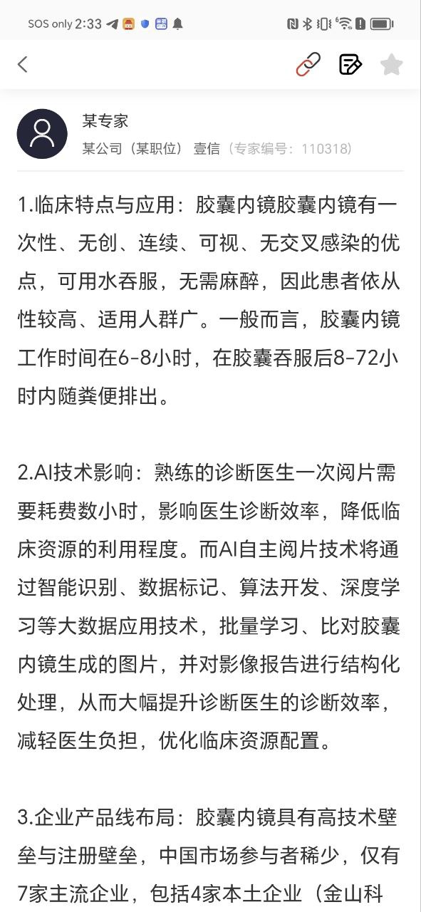 头豹安卓下载