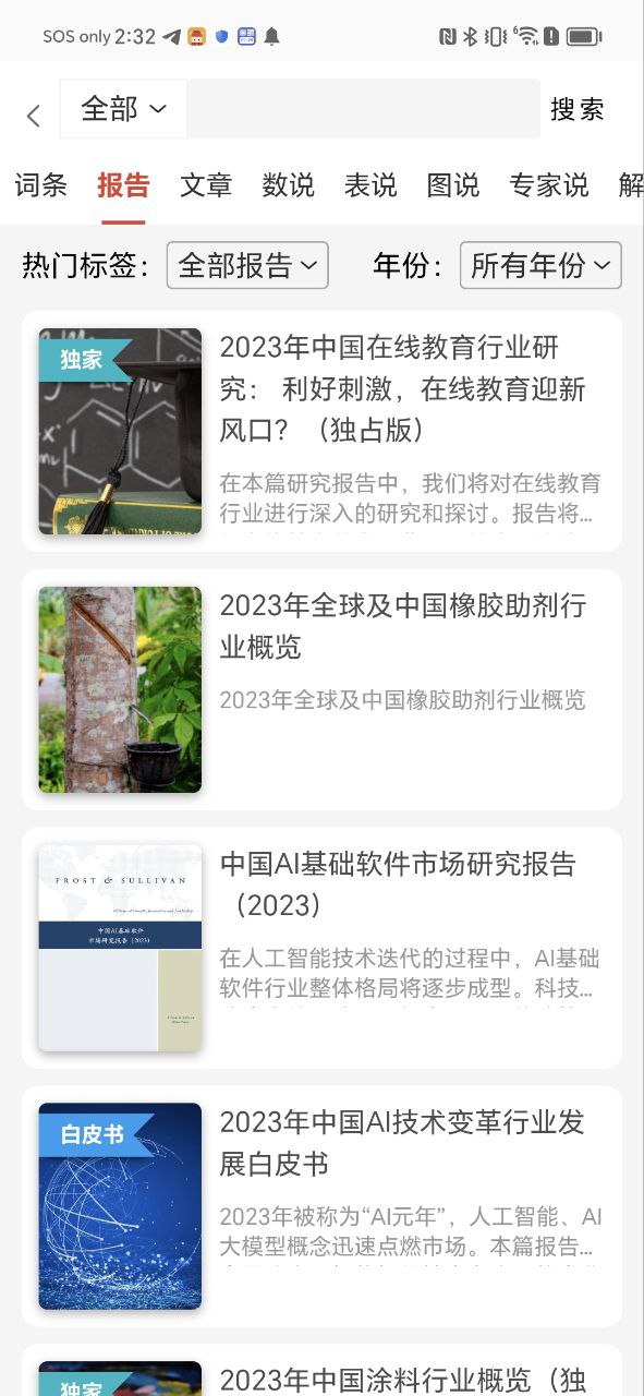 头豹安卓下载