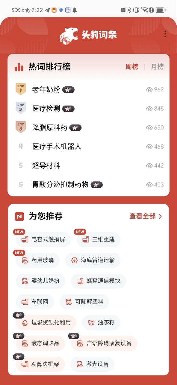 头豹