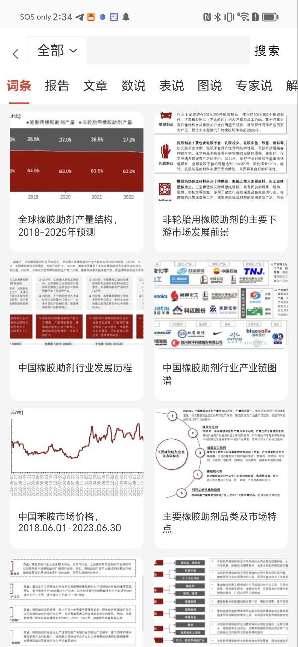 头豹安卓下载
