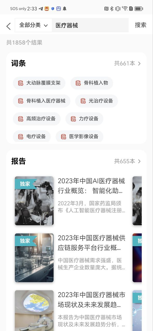 头豹安卓下载
