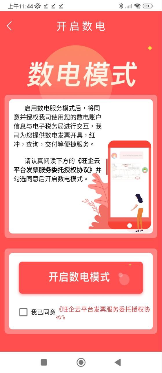 云票下载安装