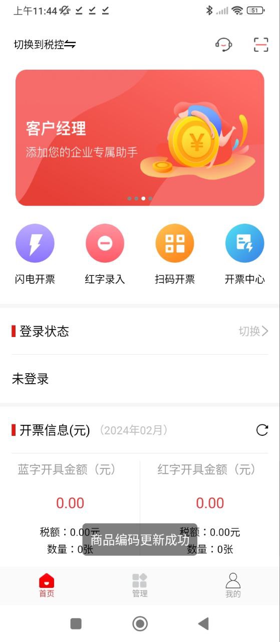云票下载安装