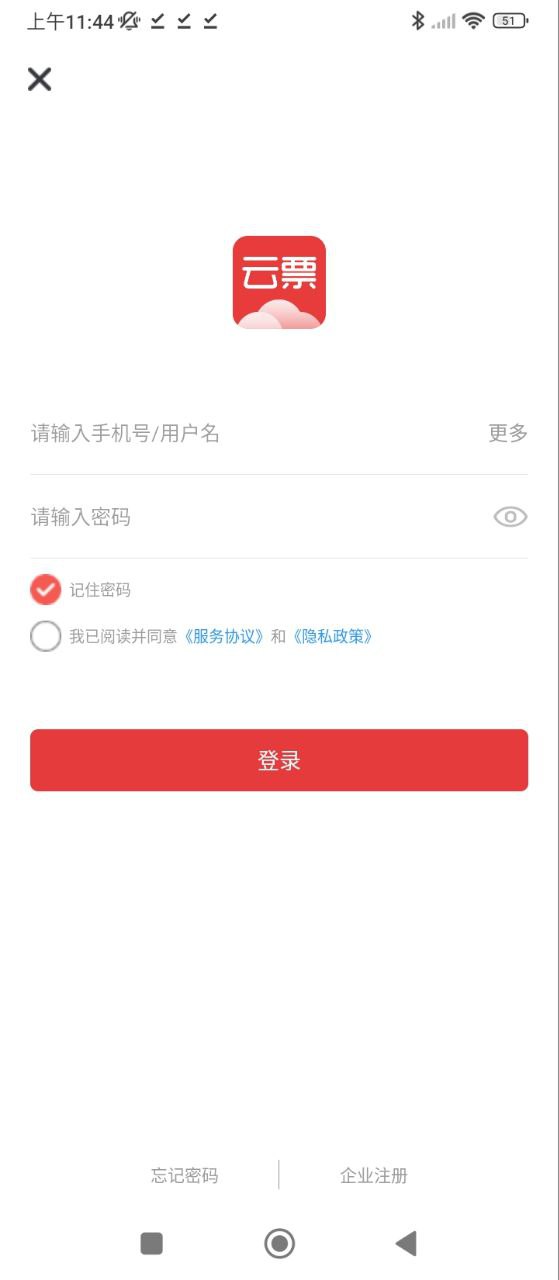 云票下载安装