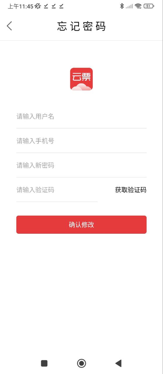 云票