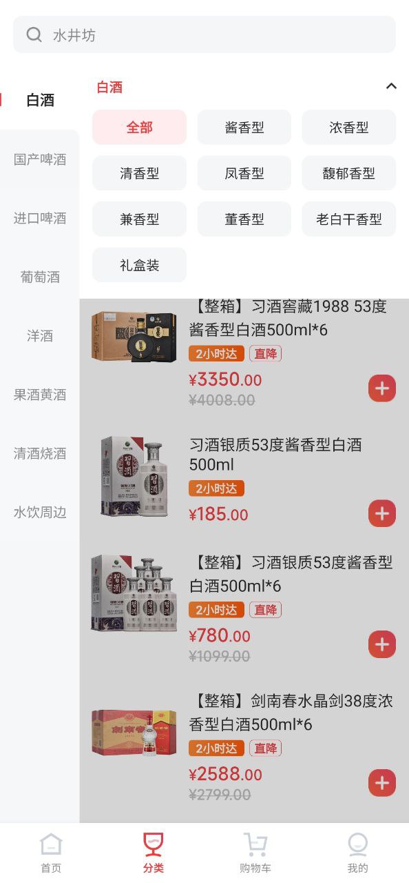京东酒世界2025
