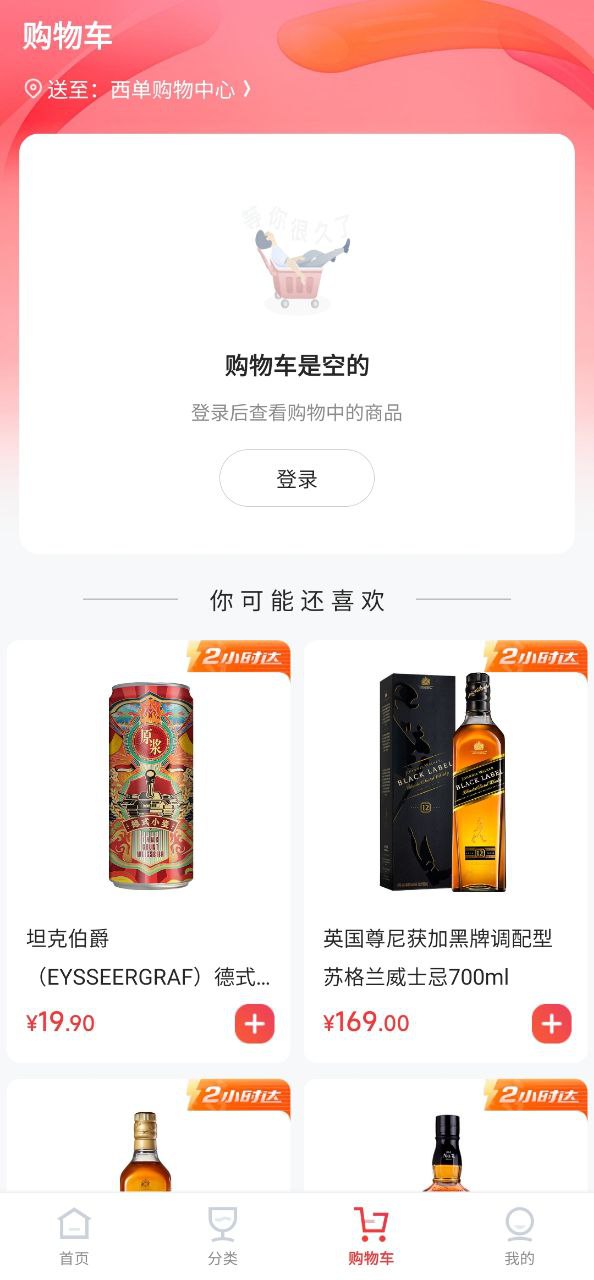京东酒世界2025