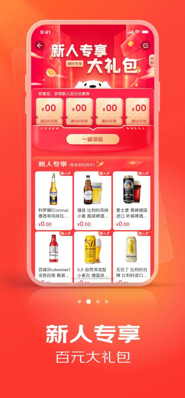 京东酒世界2025