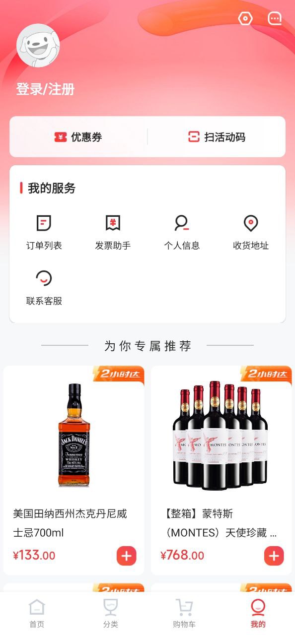 京东酒世界2025