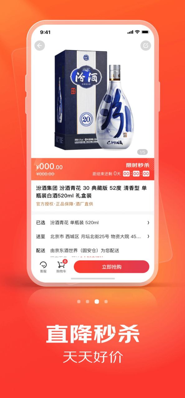 京东酒世界2025