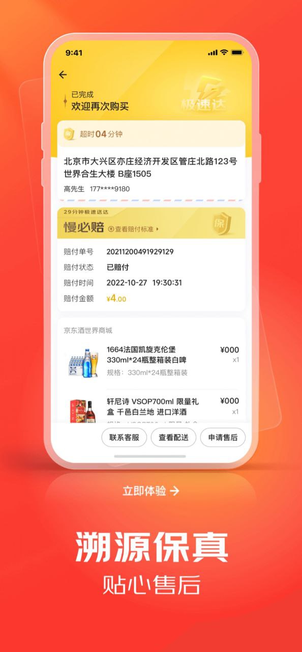 京东酒世界2025