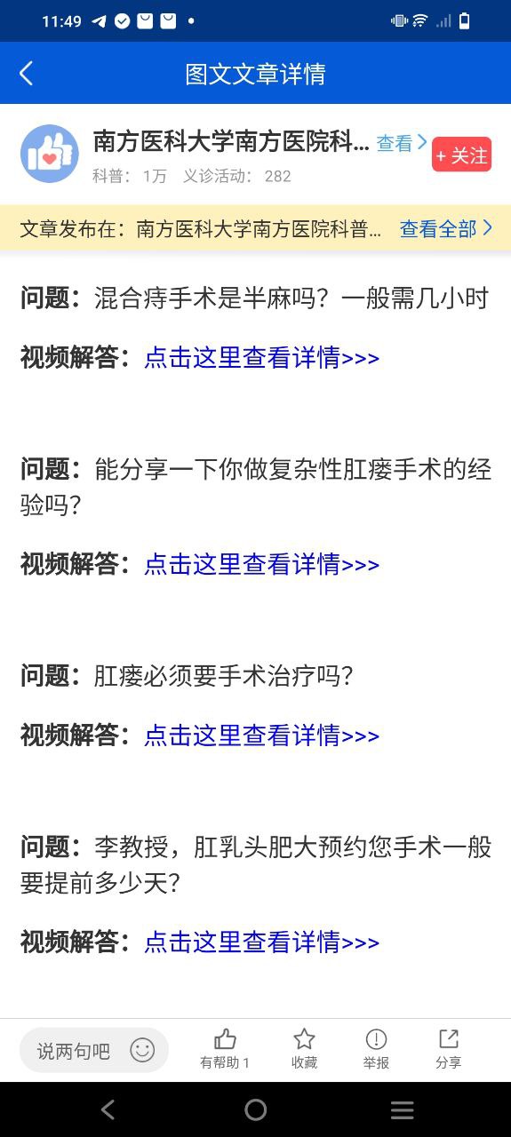 同仁堂中医安装