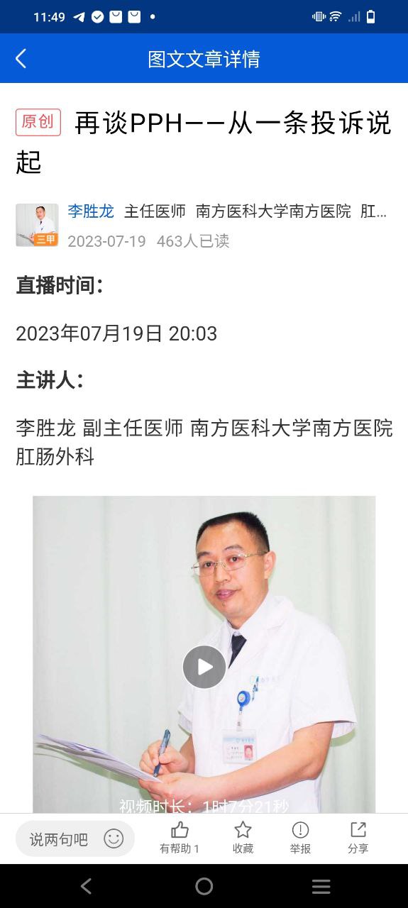同仁堂中医安装