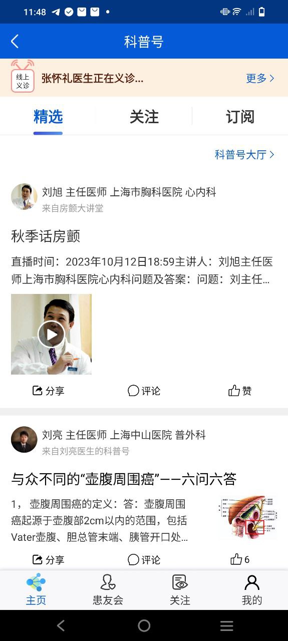 同仁堂中医安装