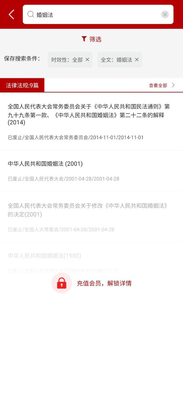 法律法规