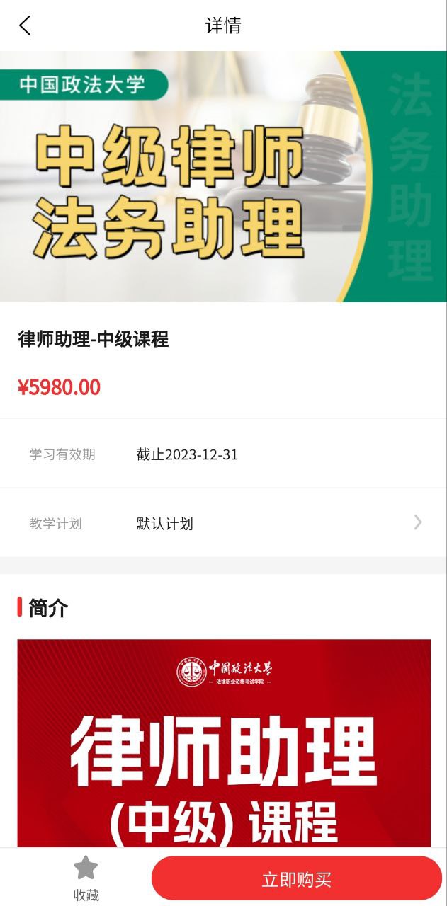 法大法考软件app