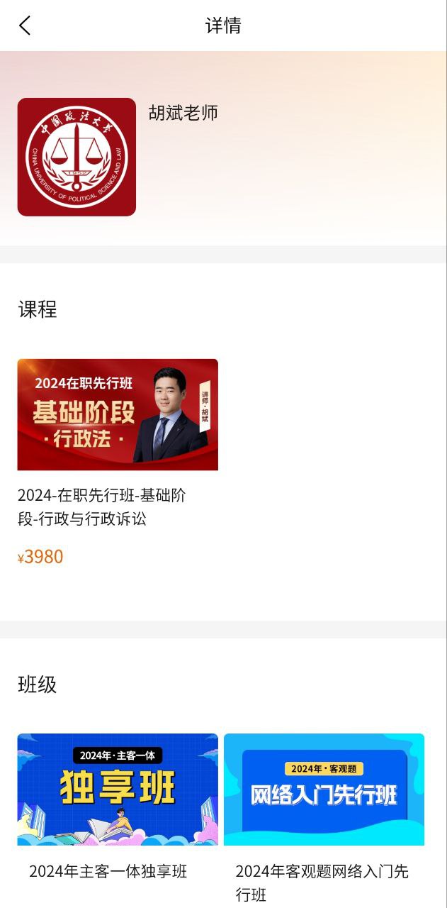 法大法考软件app