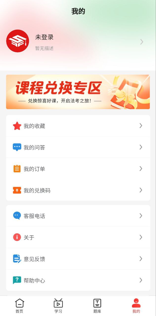 法大法考软件app