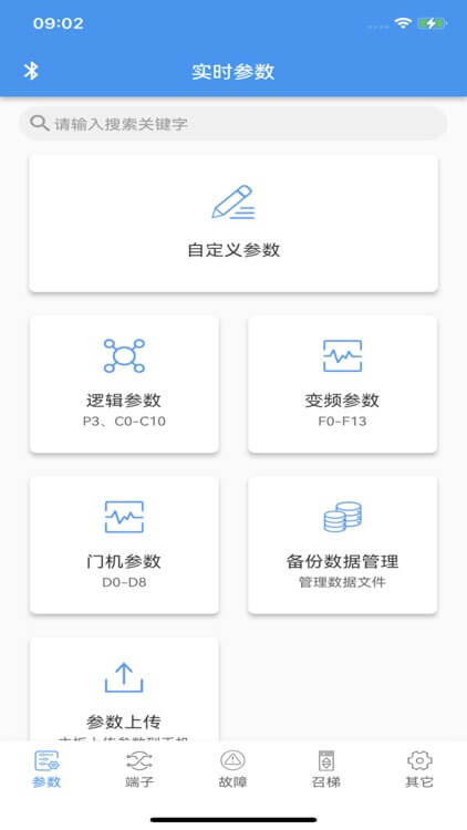 电梯调试工具