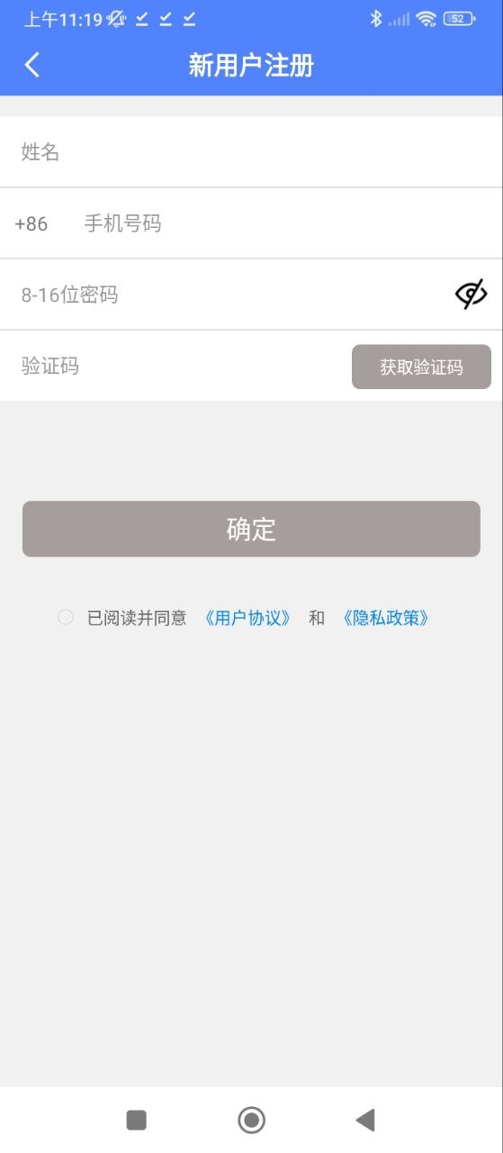 电梯调试工具软件