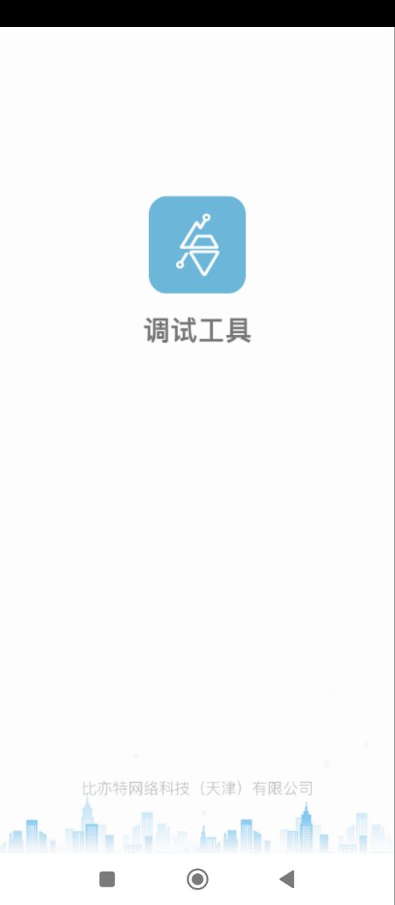 电梯调试工具软件