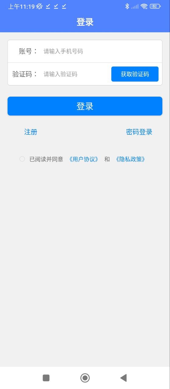 电梯调试工具软件