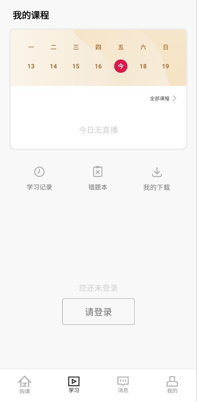 职上下载