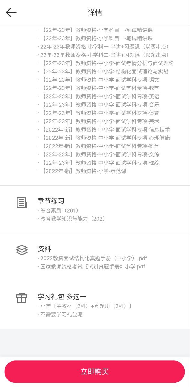 职上下载