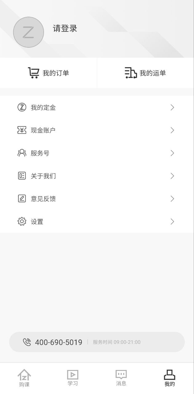 职上下载