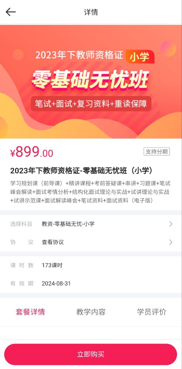 职上下载