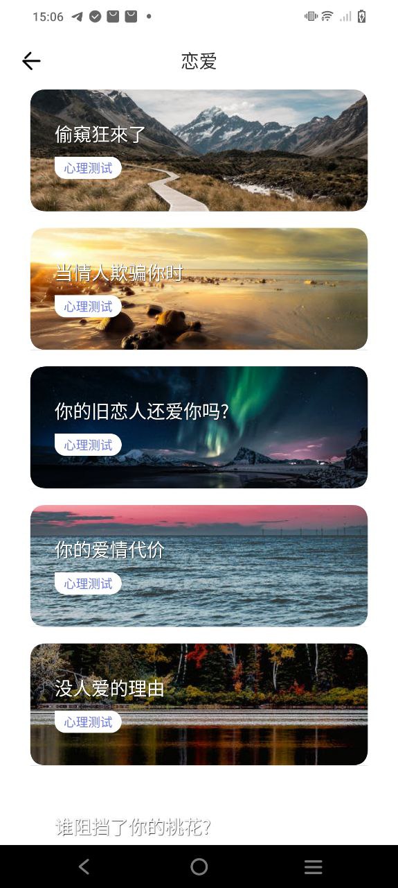 星盘应用